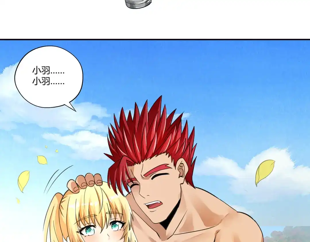 《吞噬领域》第166话 入魔修炼 第8页