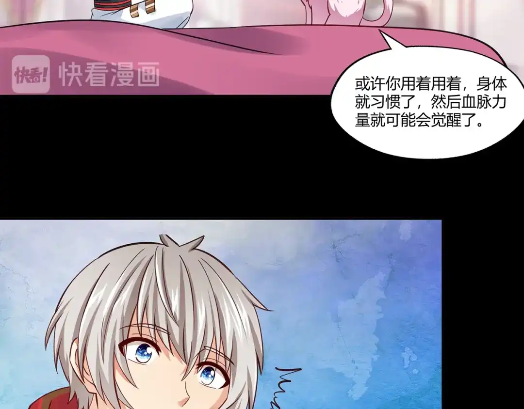 《吞噬领域》第166话 入魔修炼 第88页