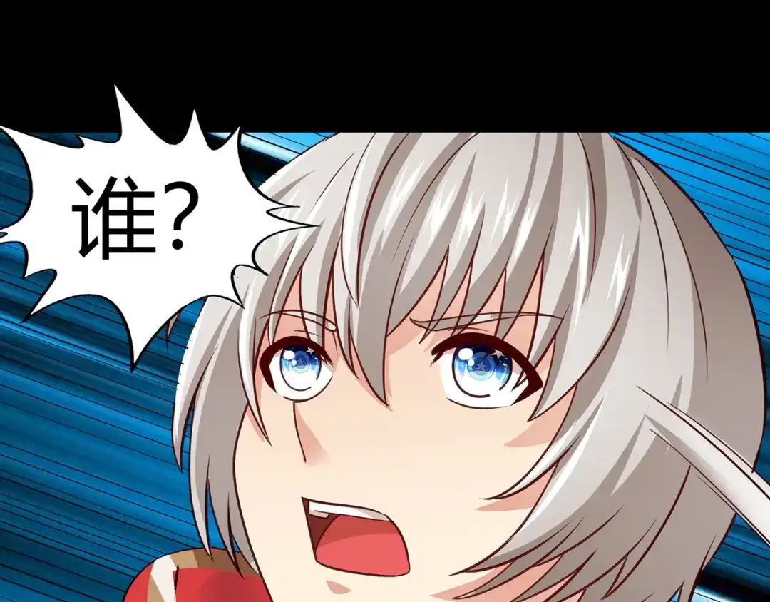 《吞噬领域》第166话 入魔修炼 第105页