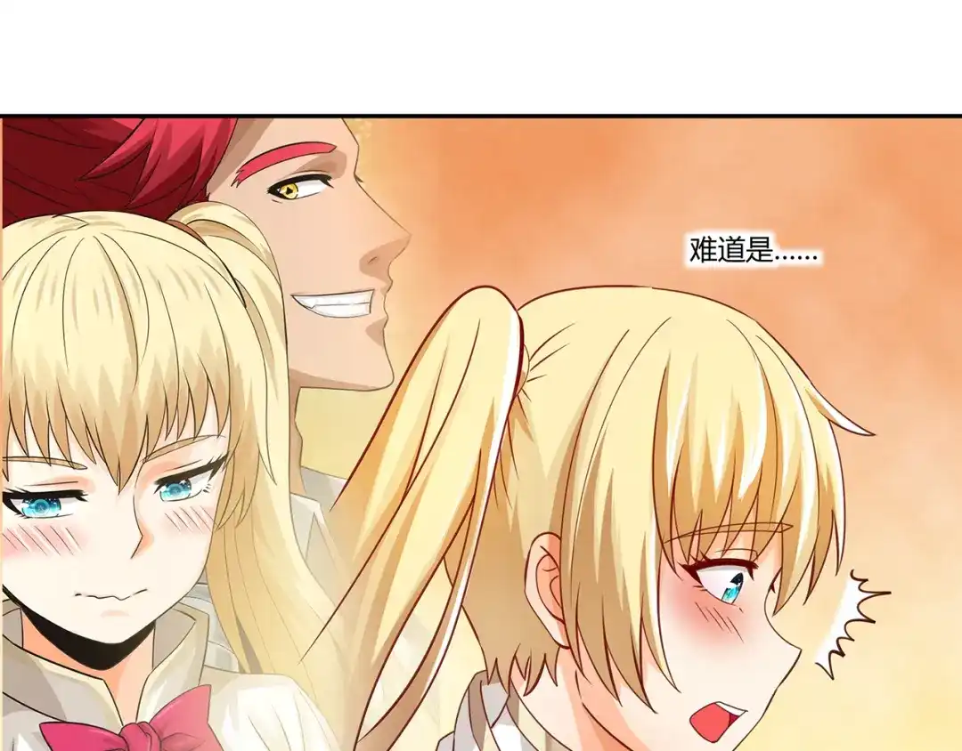 《吞噬领域》第166话 入魔修炼 第25页
