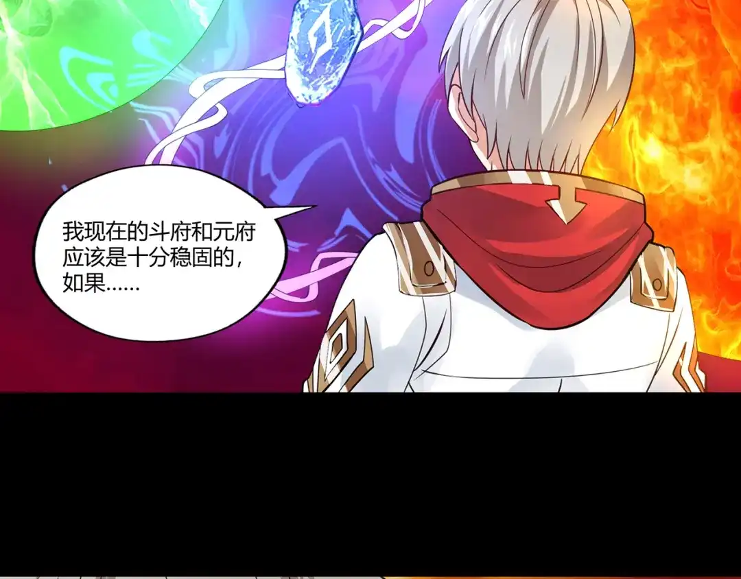 《吞噬领域》第166话 入魔修炼 第112页