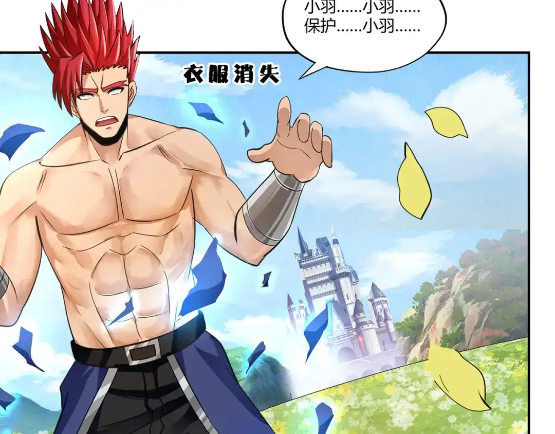 《吞噬领域》第166话 入魔修炼 第6页