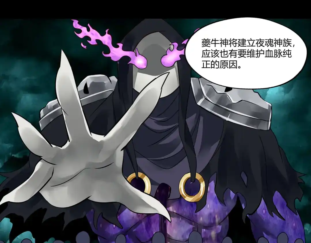 《吞噬领域》第166话 入魔修炼 第68页