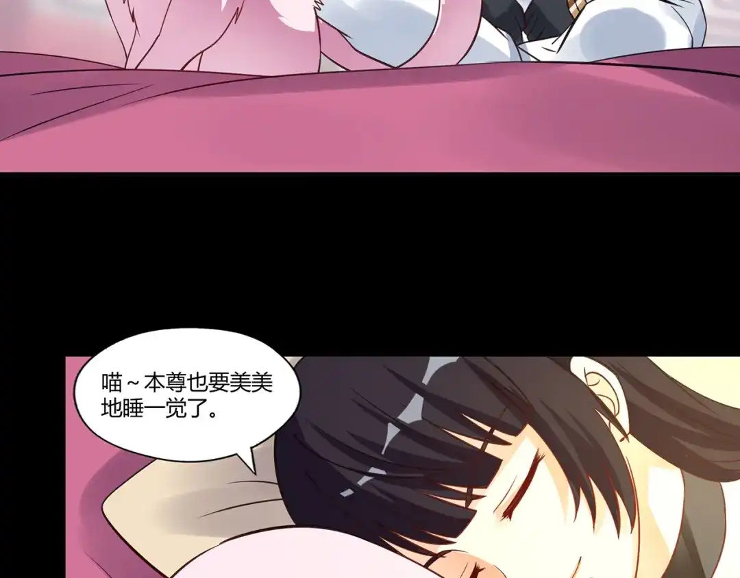 《吞噬领域》第166话 入魔修炼 第91页