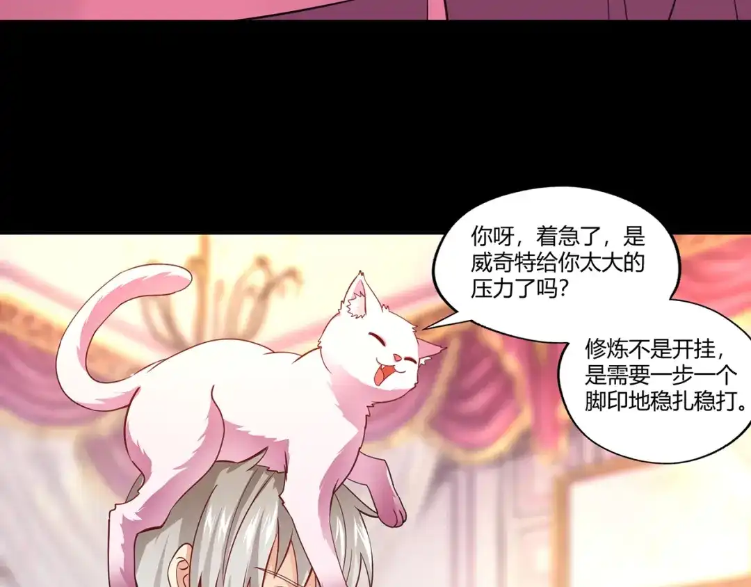 《吞噬领域》第166话 入魔修炼 第61页