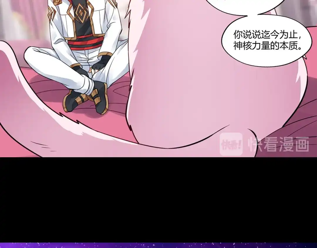 《吞噬领域》第166话 入魔修炼 第78页