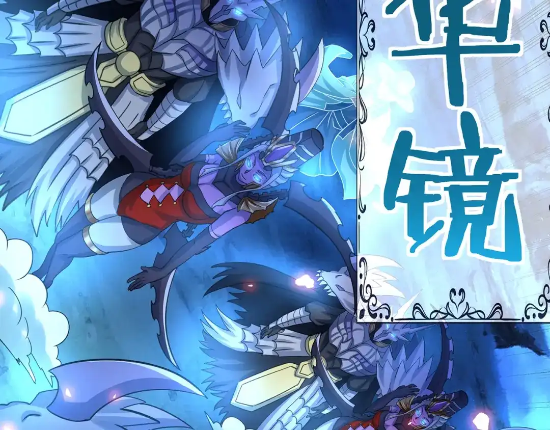 《吞噬领域》第167话 镜花水月，解！ 第28页