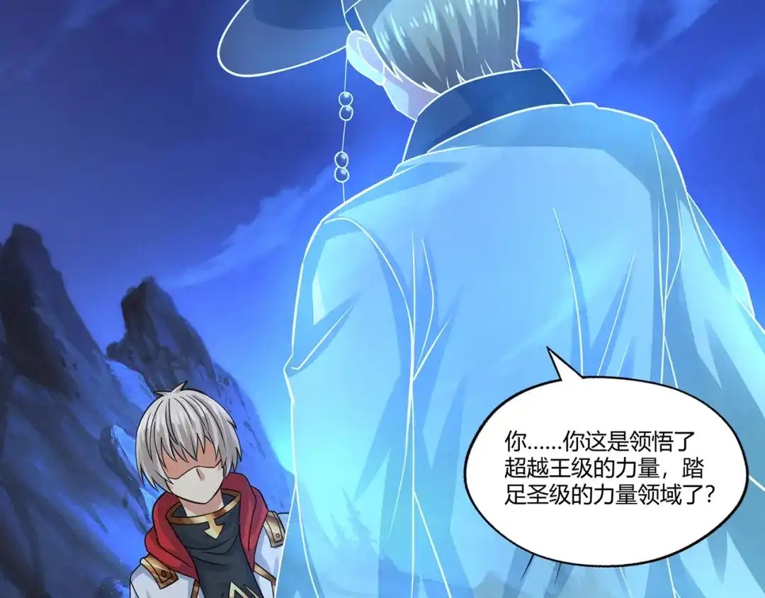 《吞噬领域》第167话 镜花水月，解！ 第21页