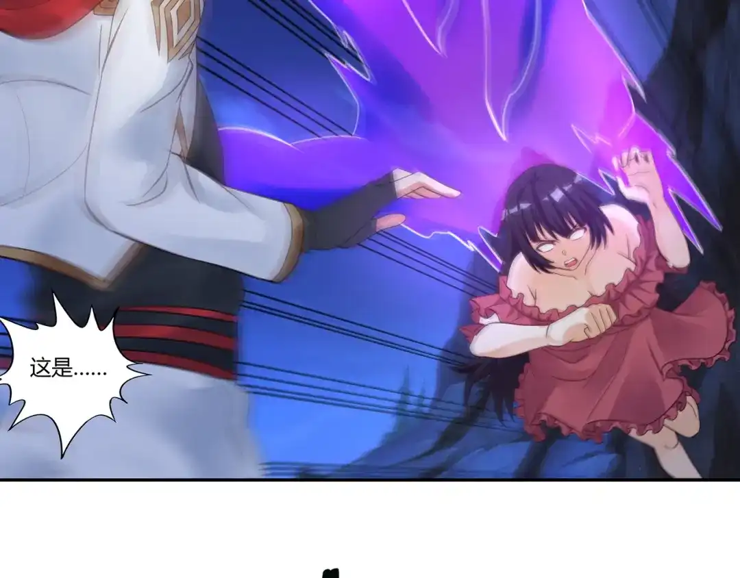 《吞噬领域》第167话 镜花水月，解！ 第87页