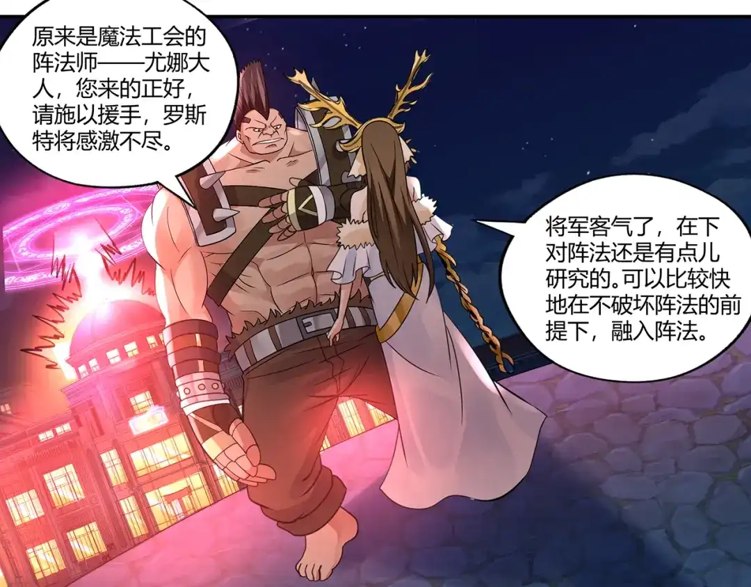 《吞噬领域》第167话 镜花水月，解！ 第109页