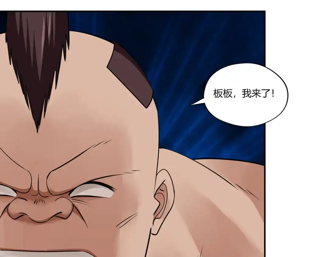 《吞噬领域》第167话 镜花水月，解！ 第121页