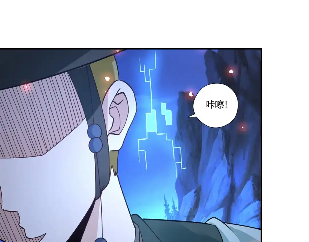 《吞噬领域》第167话 镜花水月，解！ 第69页
