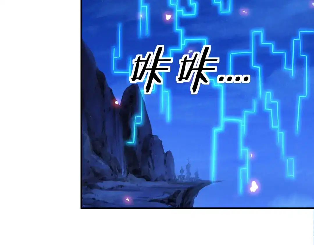 《吞噬领域》第167话 镜花水月，解！ 第43页