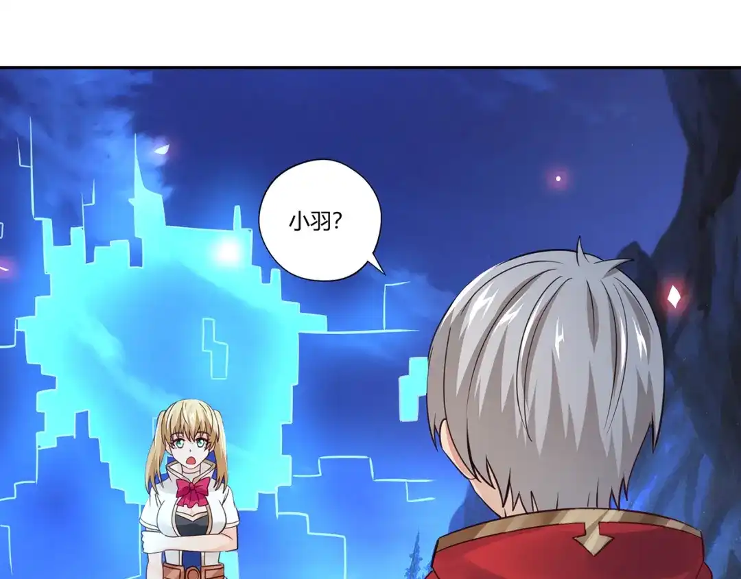 《吞噬领域》第167话 镜花水月，解！ 第80页