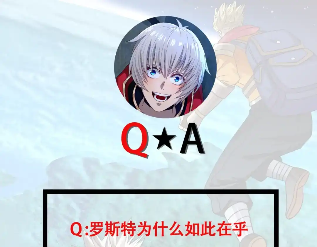 《吞噬领域》第167话 镜花水月，解！ 第124页