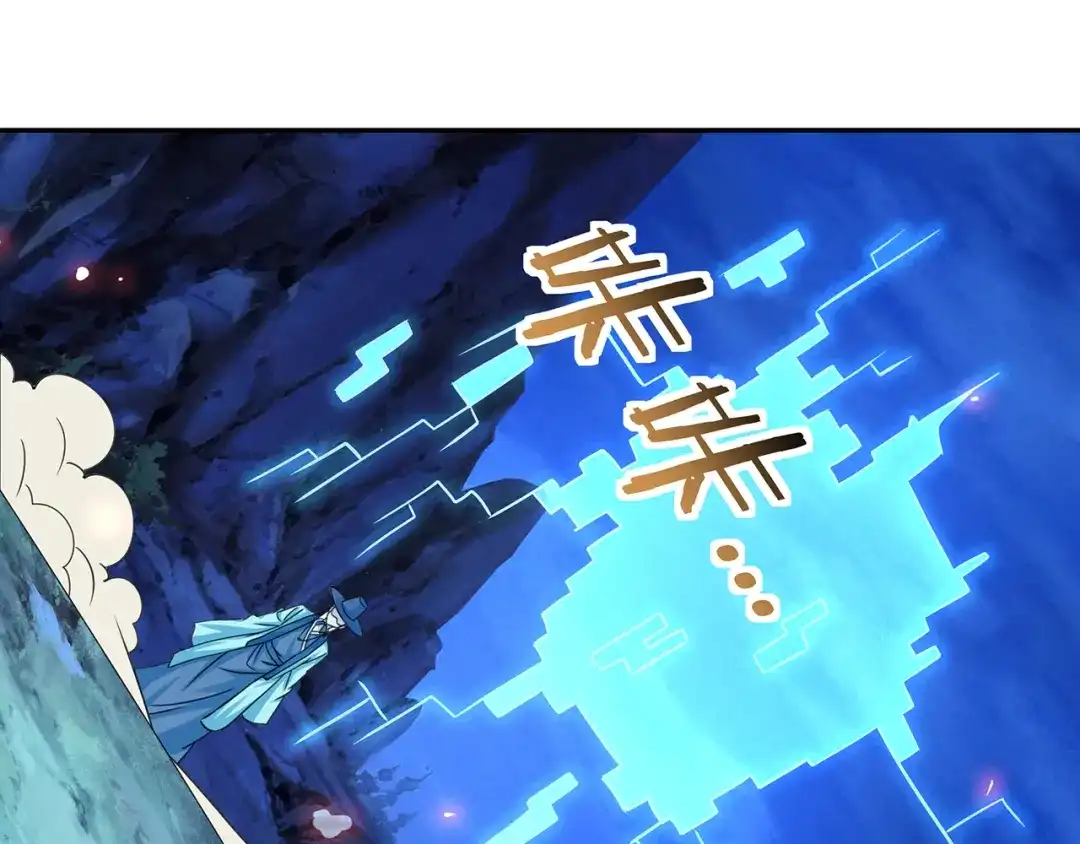 《吞噬领域》第167话 镜花水月，解！ 第45页