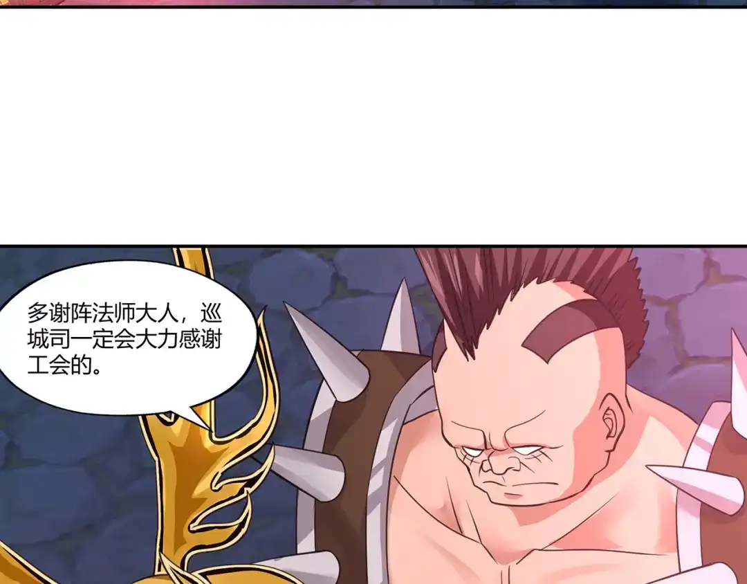 《吞噬领域》第167话 镜花水月，解！ 第110页