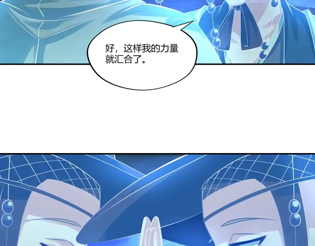 《吞噬领域》第167话 镜花水月，解！ 第55页
