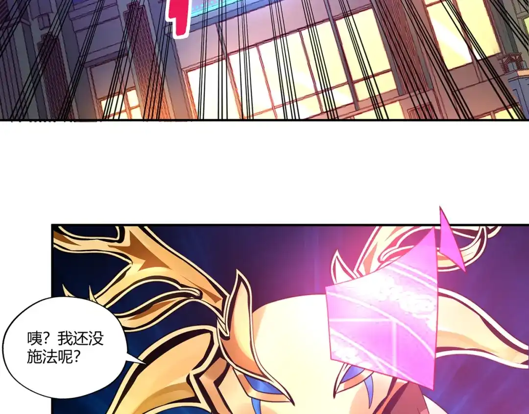 《吞噬领域》第167话 镜花水月，解！ 第117页