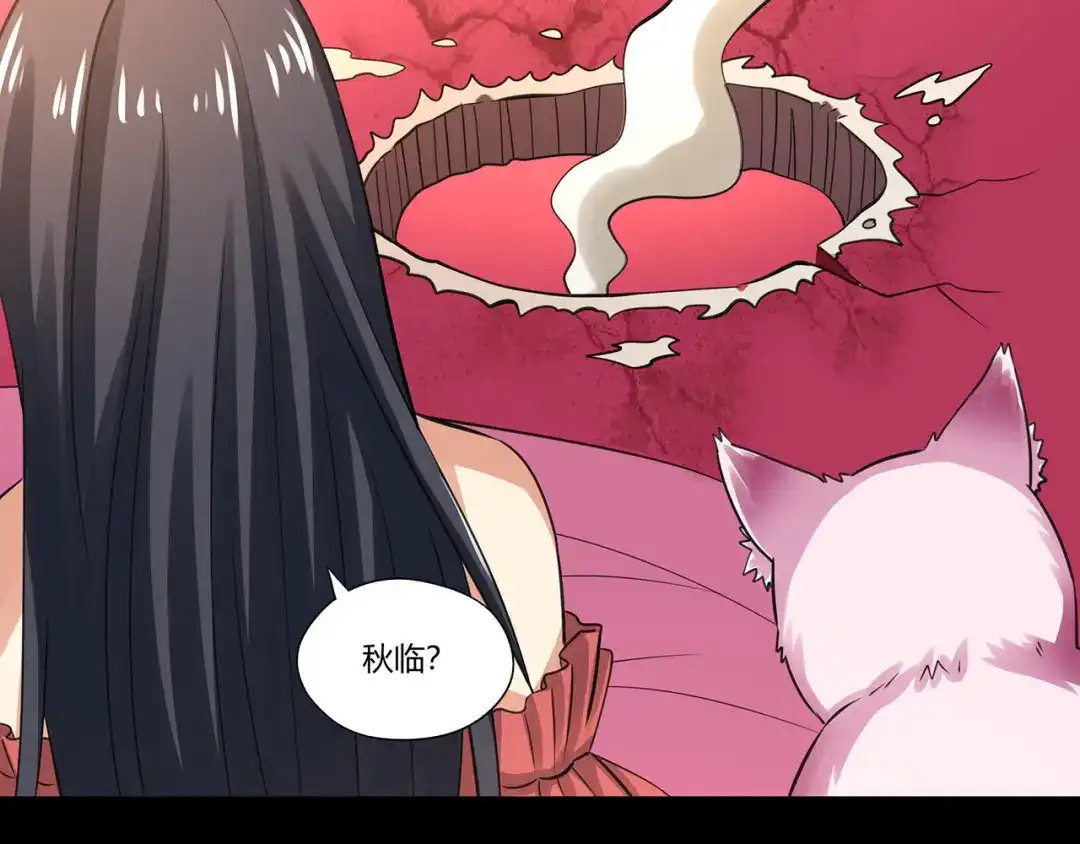 《吞噬领域》第167话 镜花水月，解！ 第7页