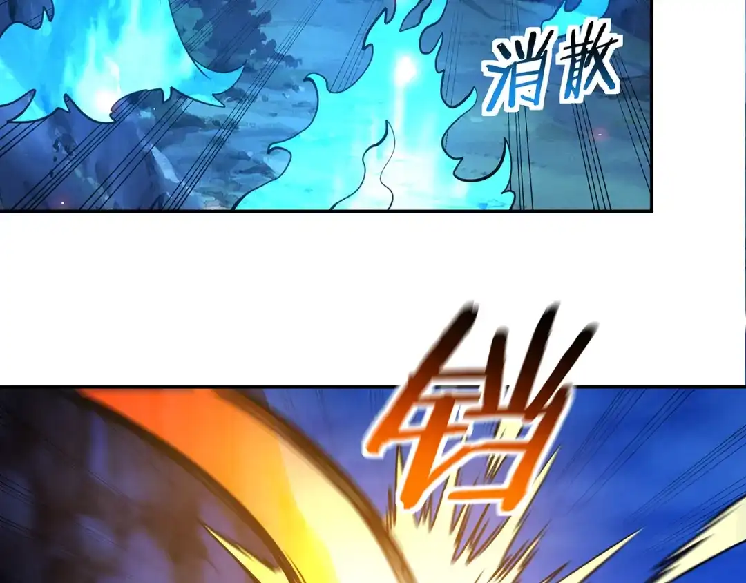 《吞噬领域》第167话 镜花水月，解！ 第41页