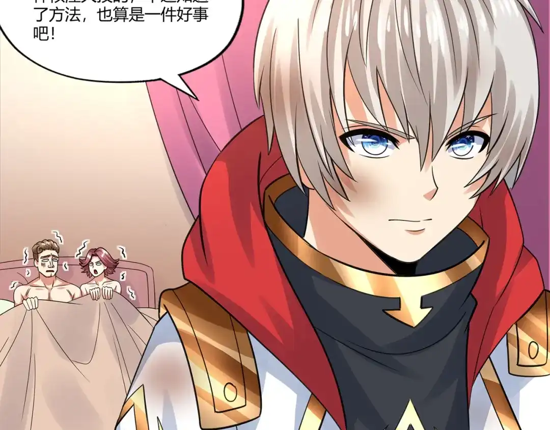 《吞噬领域》第167话 镜花水月，解！ 第18页