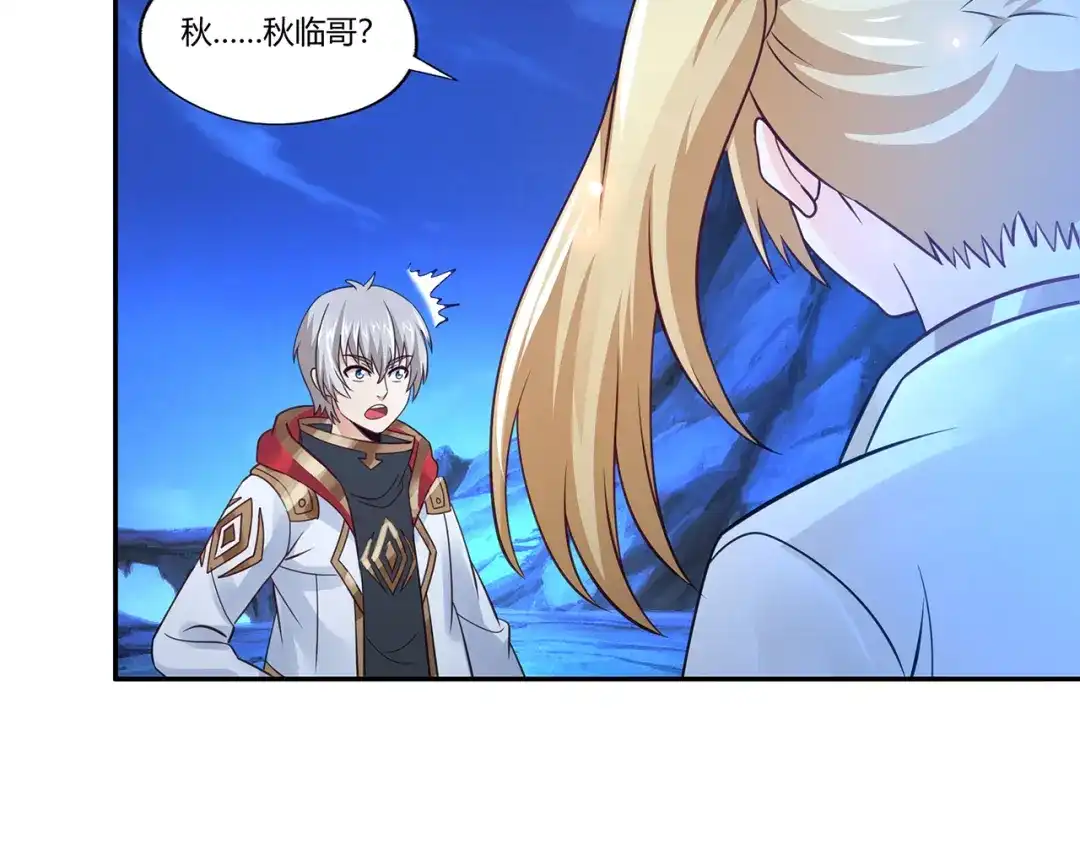 《吞噬领域》第167话 镜花水月，解！ 第79页