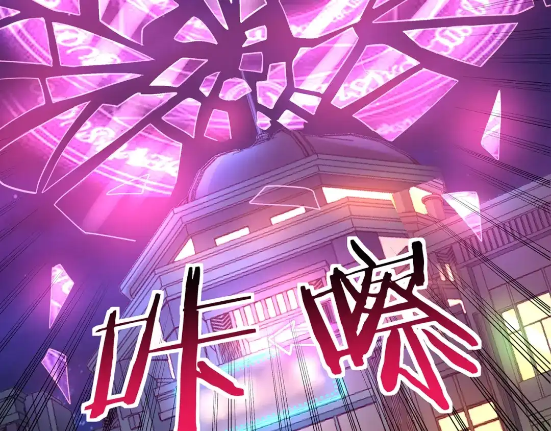 《吞噬领域》第167话 镜花水月，解！ 第116页