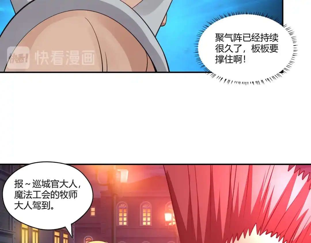 《吞噬领域》第167话 镜花水月，解！ 第99页