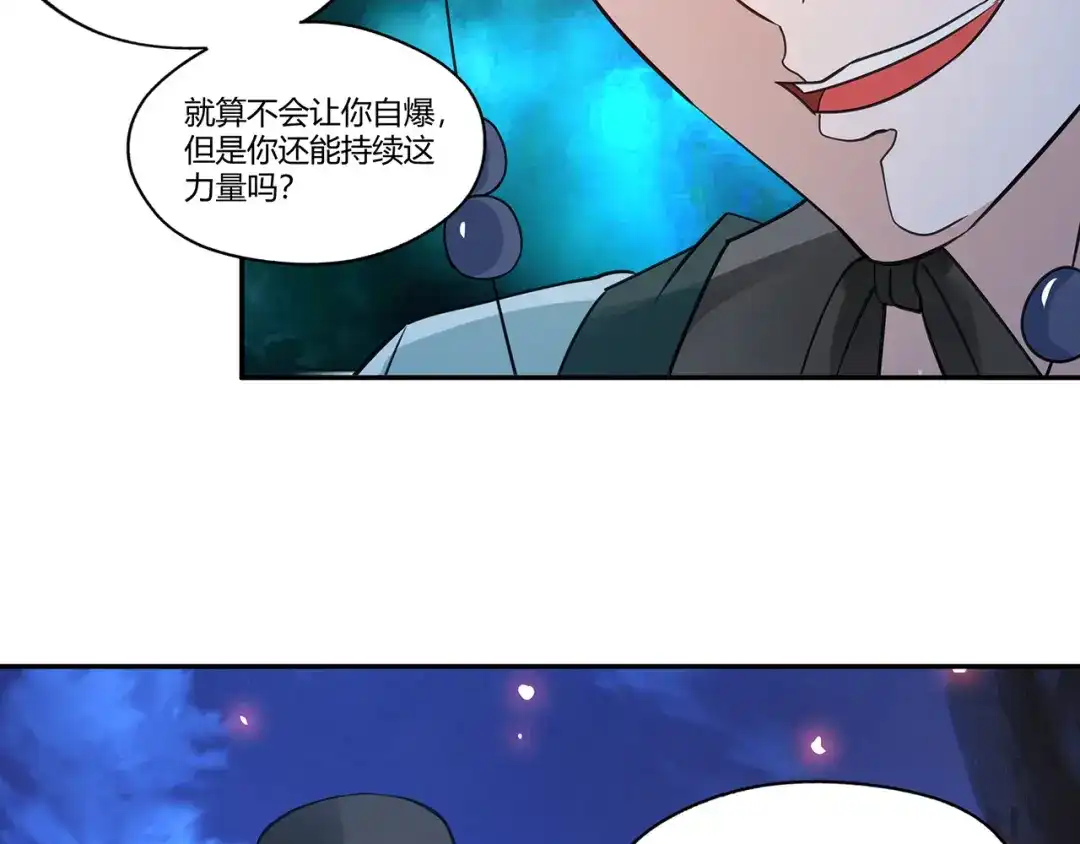 《吞噬领域》第167话 镜花水月，解！ 第67页