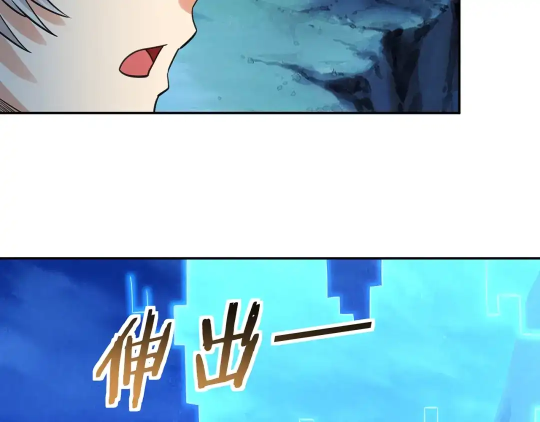 《吞噬领域》第167话 镜花水月，解！ 第49页