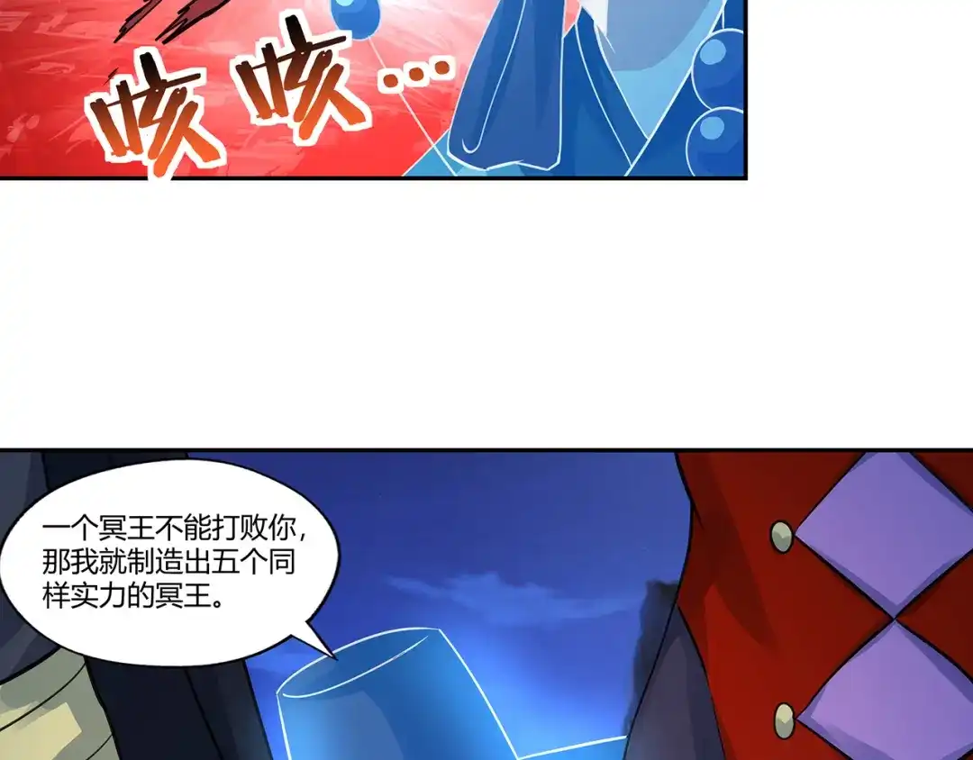 《吞噬领域》第167话 镜花水月，解！ 第31页