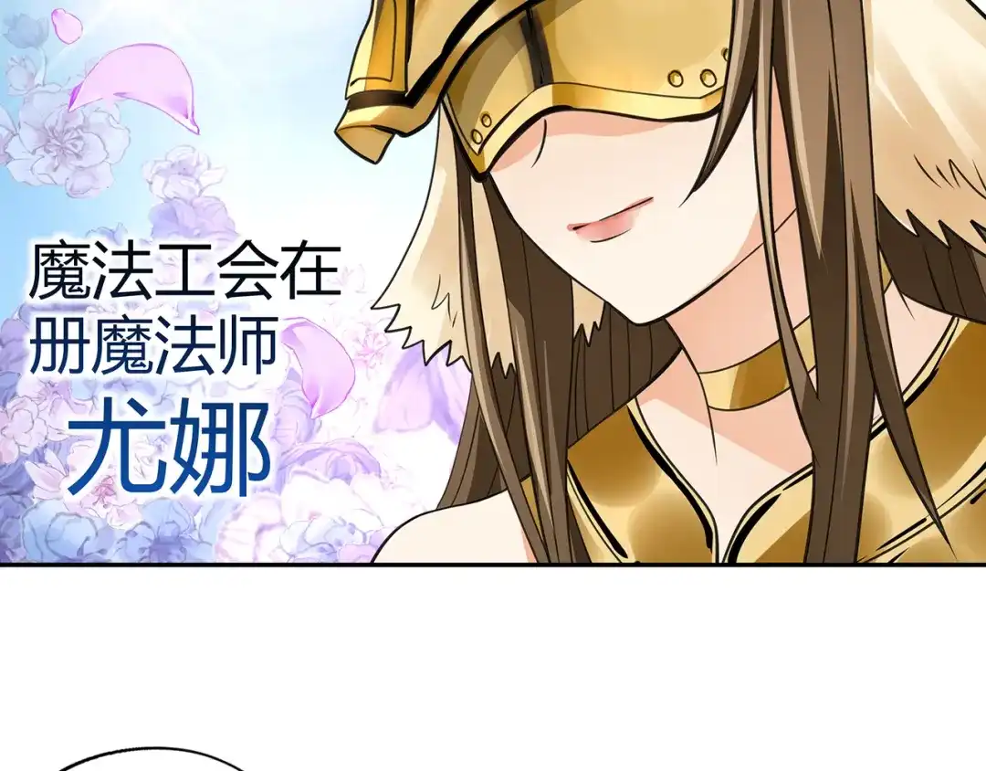 《吞噬领域》第167话 镜花水月，解！ 第108页