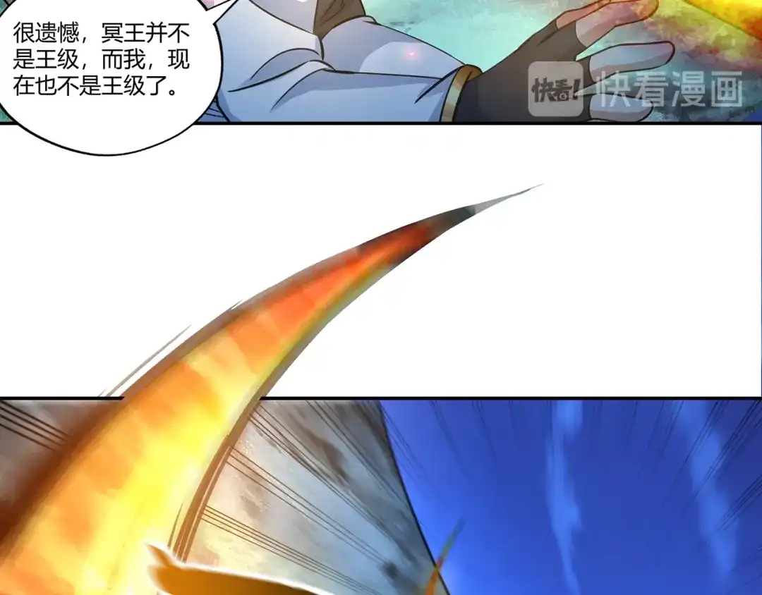 《吞噬领域》第167话 镜花水月，解！ 第36页