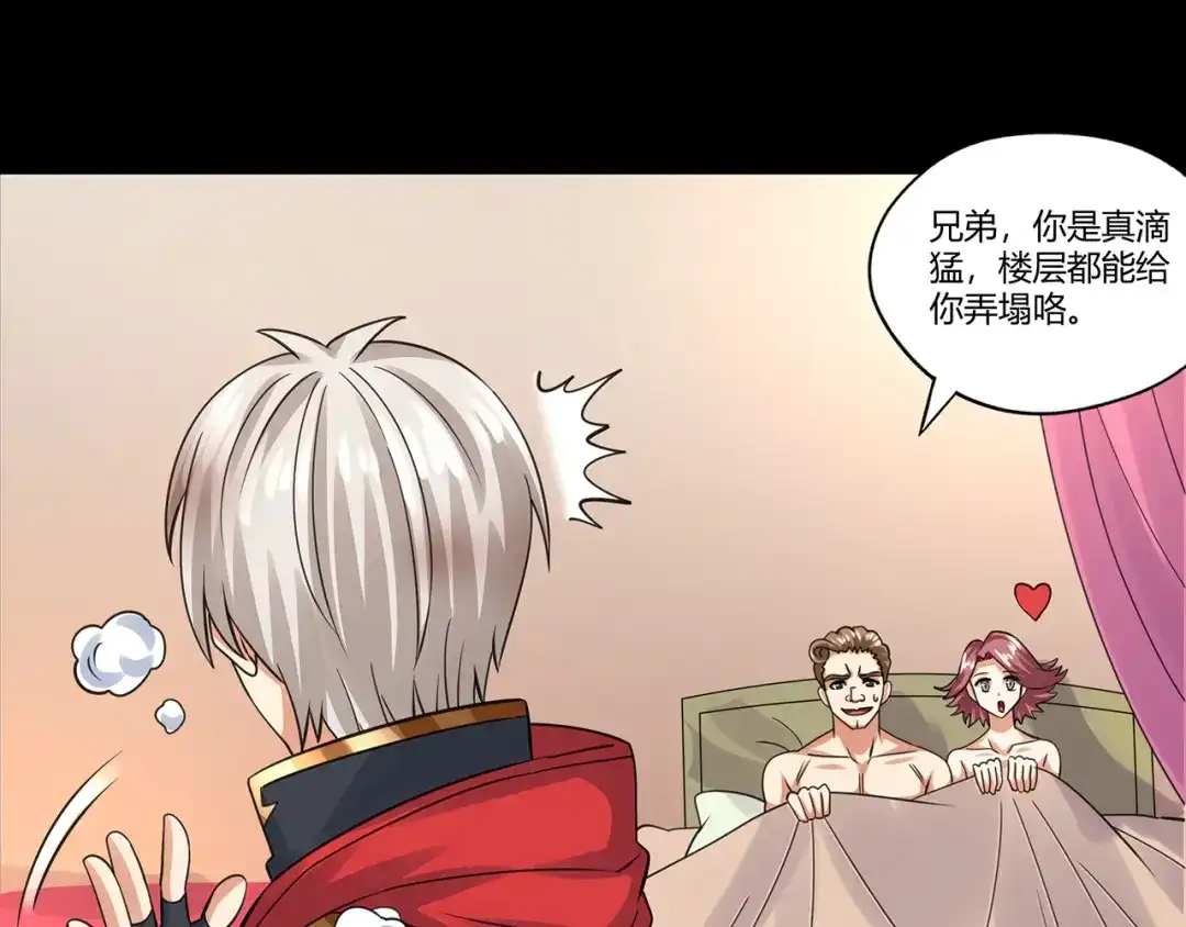 《吞噬领域》第167话 镜花水月，解！ 第16页
