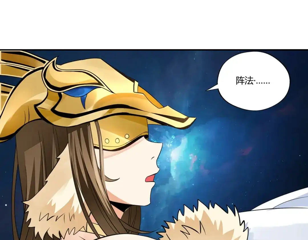 《吞噬领域》第167话 镜花水月，解！ 第114页