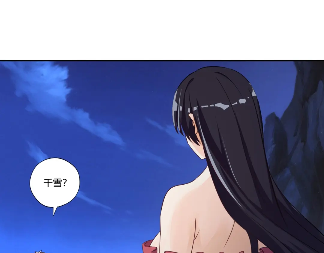 《吞噬领域》第167话 镜花水月，解！ 第85页