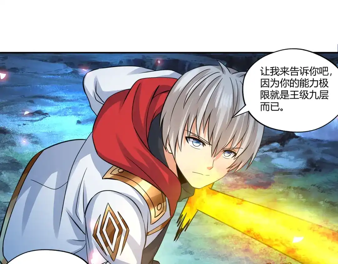 《吞噬领域》第167话 镜花水月，解！ 第35页