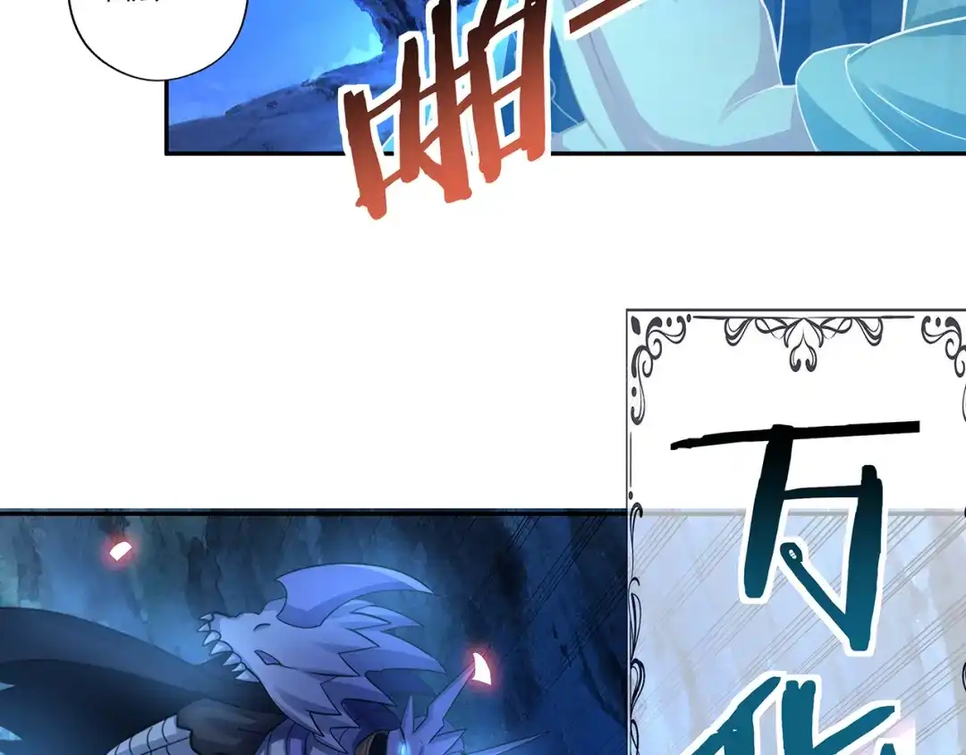 《吞噬领域》第167话 镜花水月，解！ 第27页