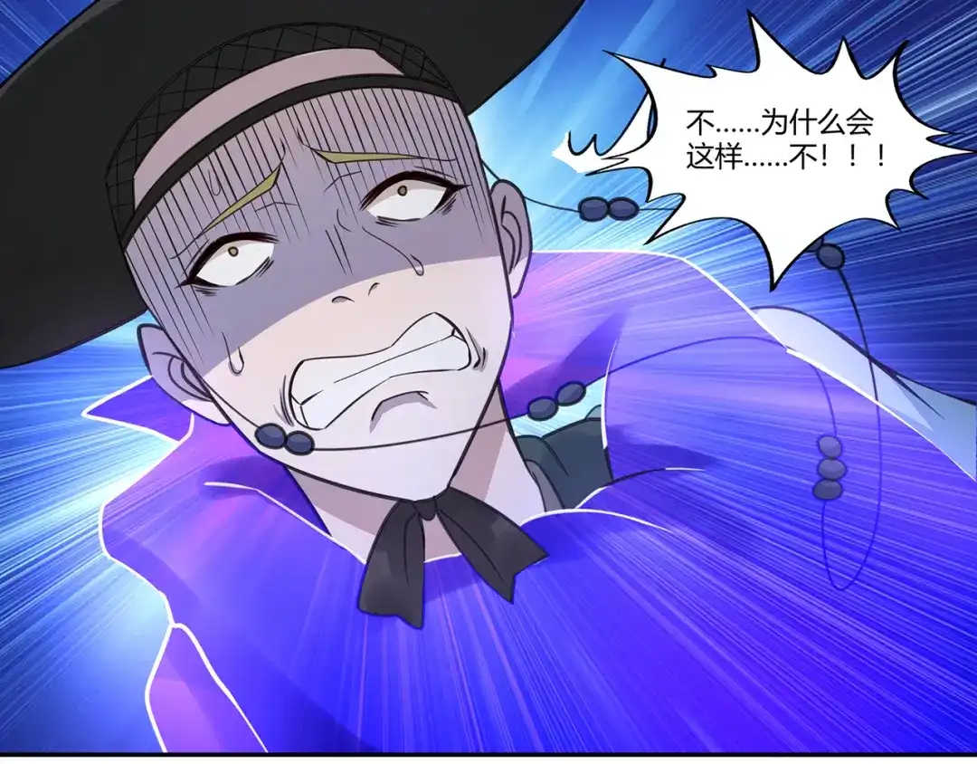 《吞噬领域》第167话 镜花水月，解！ 第82页