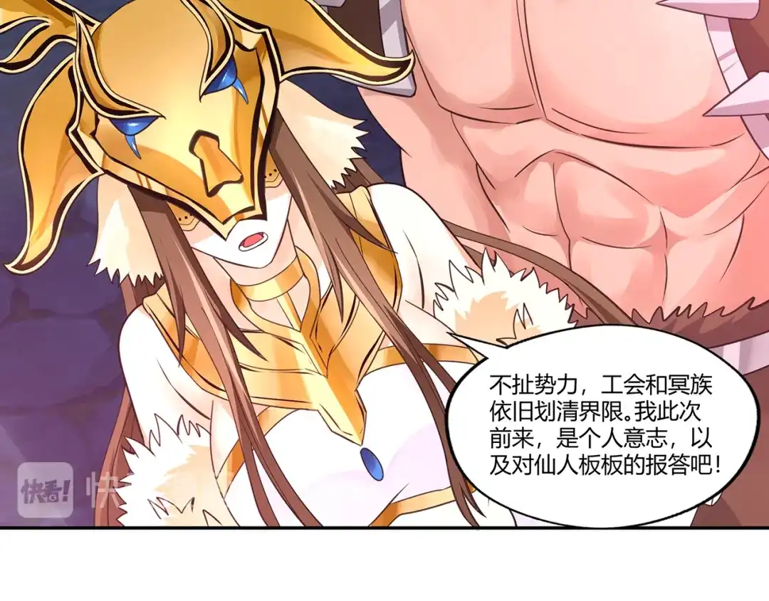 《吞噬领域》第167话 镜花水月，解！ 第111页