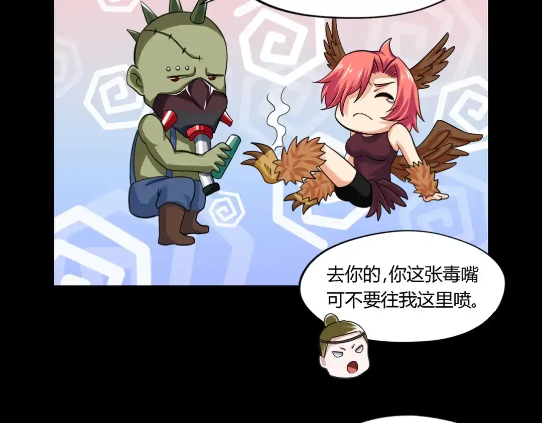 《吞噬领域》第168话 反派也有兄弟情 第107页