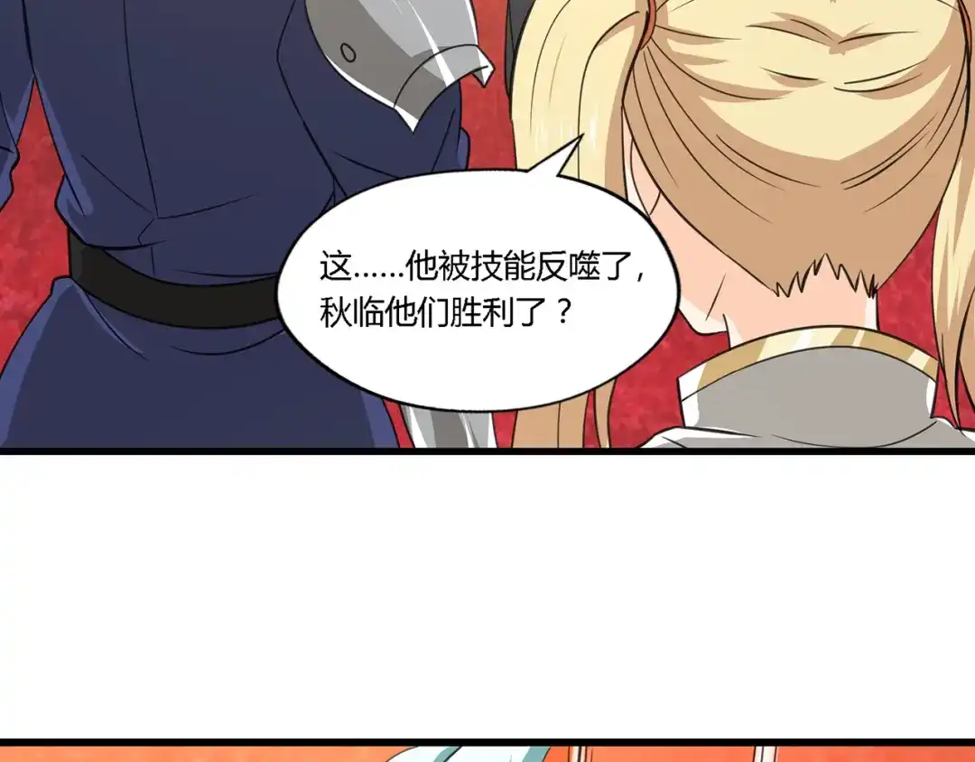 《吞噬领域》第168话 反派也有兄弟情 第10页
