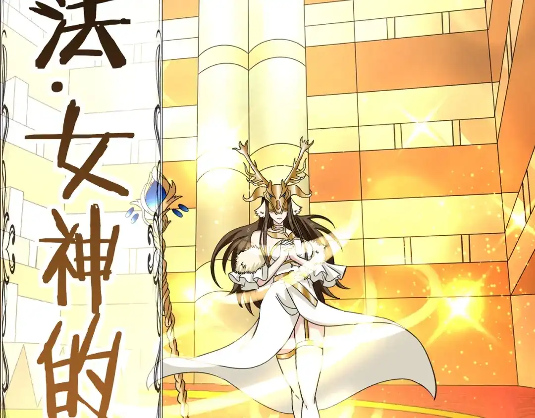 《吞噬领域》第168话 反派也有兄弟情 第50页