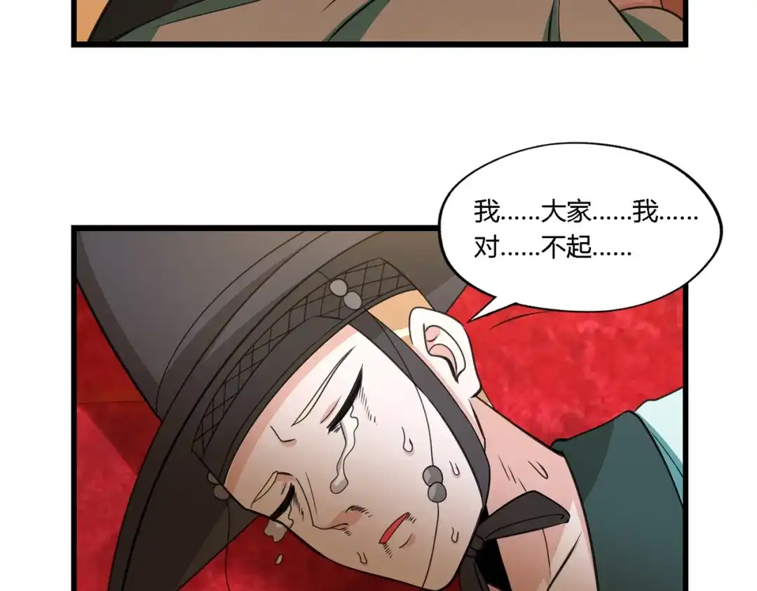 《吞噬领域》第168话 反派也有兄弟情 第35页