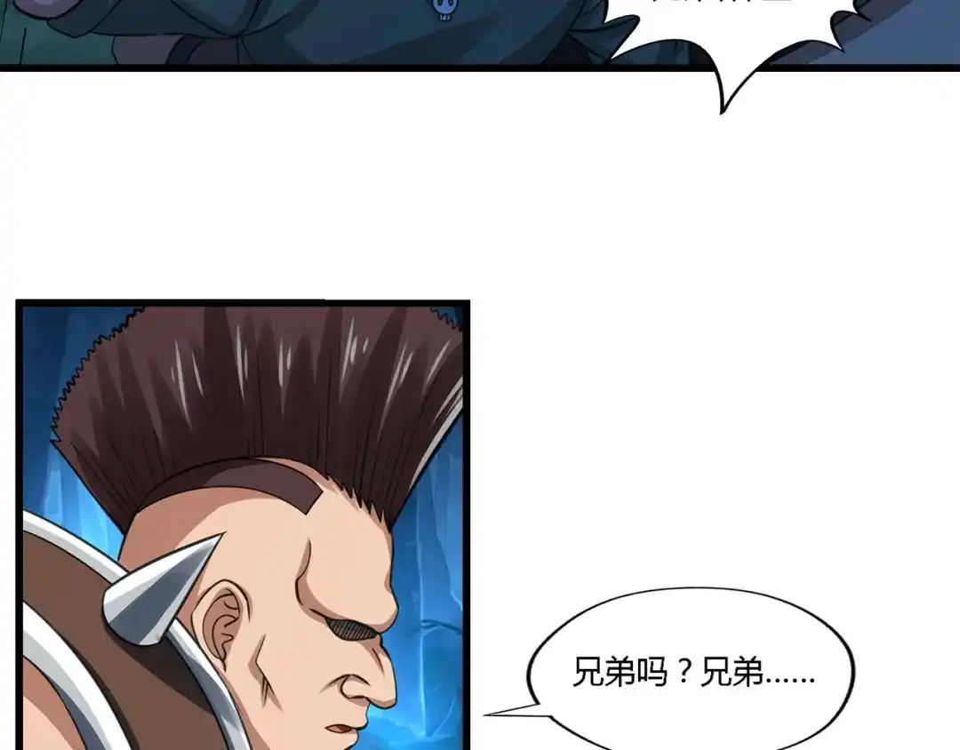 《吞噬领域》第168话 反派也有兄弟情 第84页