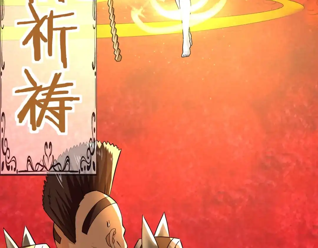 《吞噬领域》第168话 反派也有兄弟情 第51页