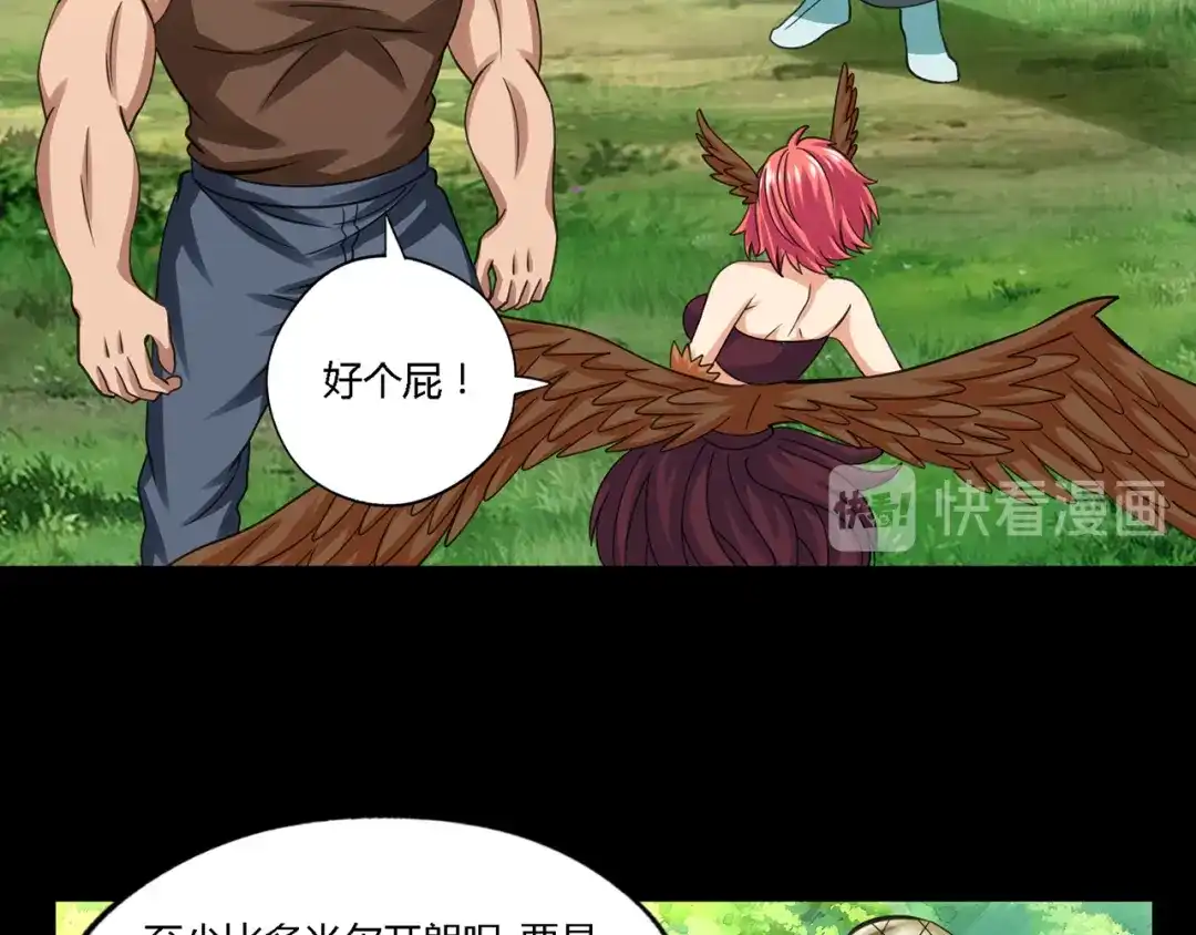 《吞噬领域》第168话 反派也有兄弟情 第94页