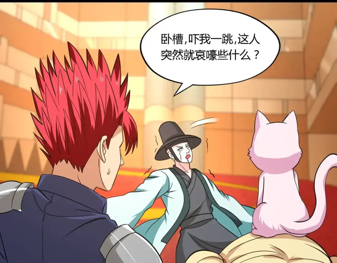 《吞噬领域》第168话 反派也有兄弟情 第9页