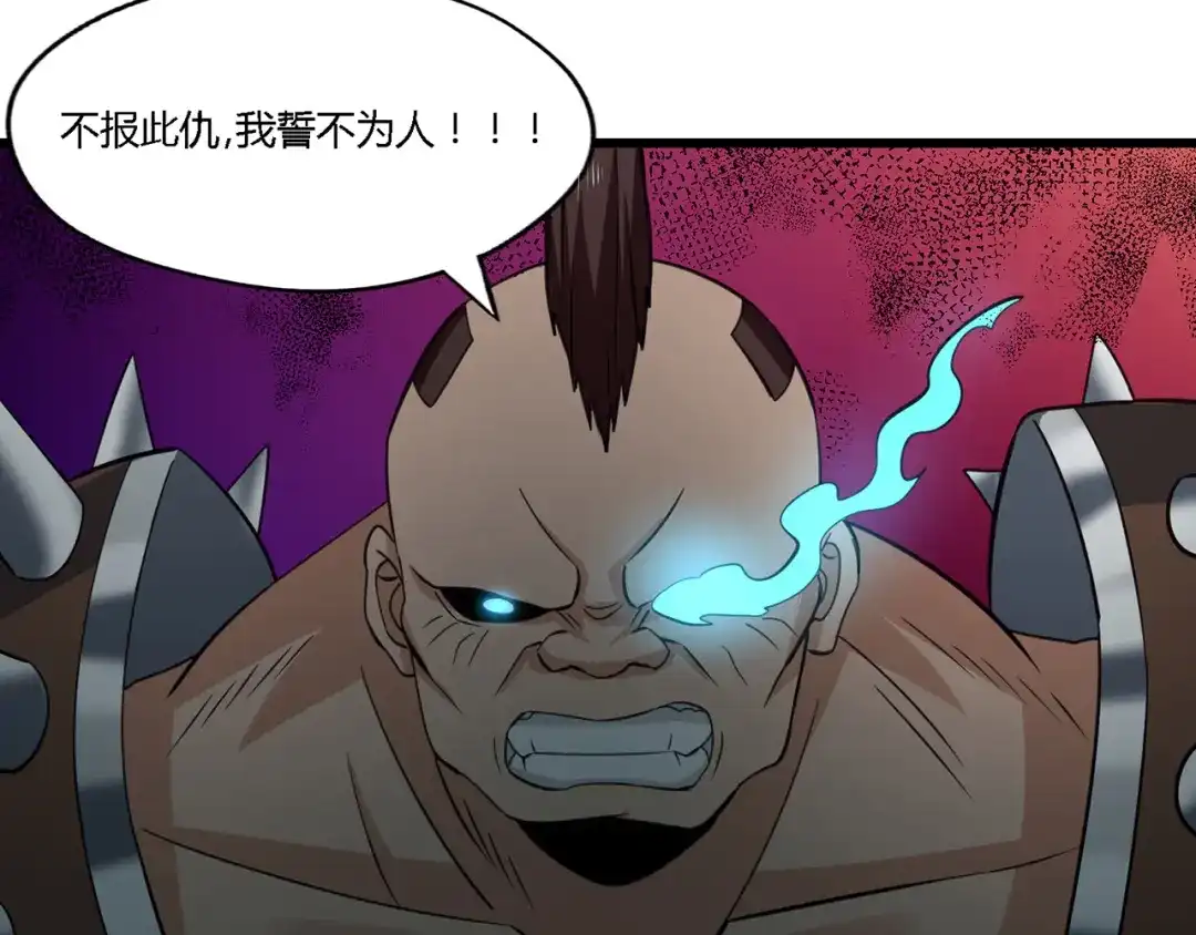 《吞噬领域》第168话 反派也有兄弟情 第69页
